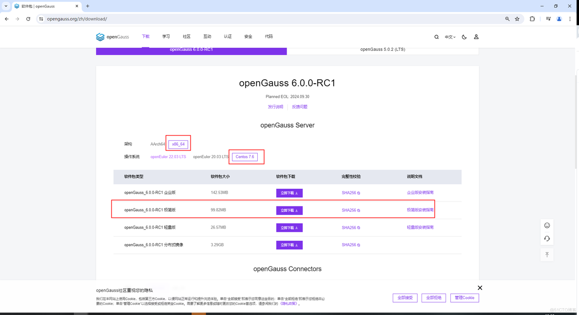 深度体验与测评openGauss 6.0.0新版本_测评