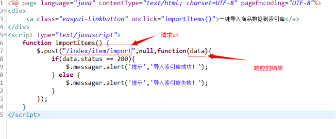 JAVA代码搜索功能实现 java如何实现搜索功能_web.xml_06