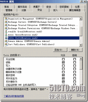 AD域禁用guest账户 ad域权限设置_Helpdesk_09