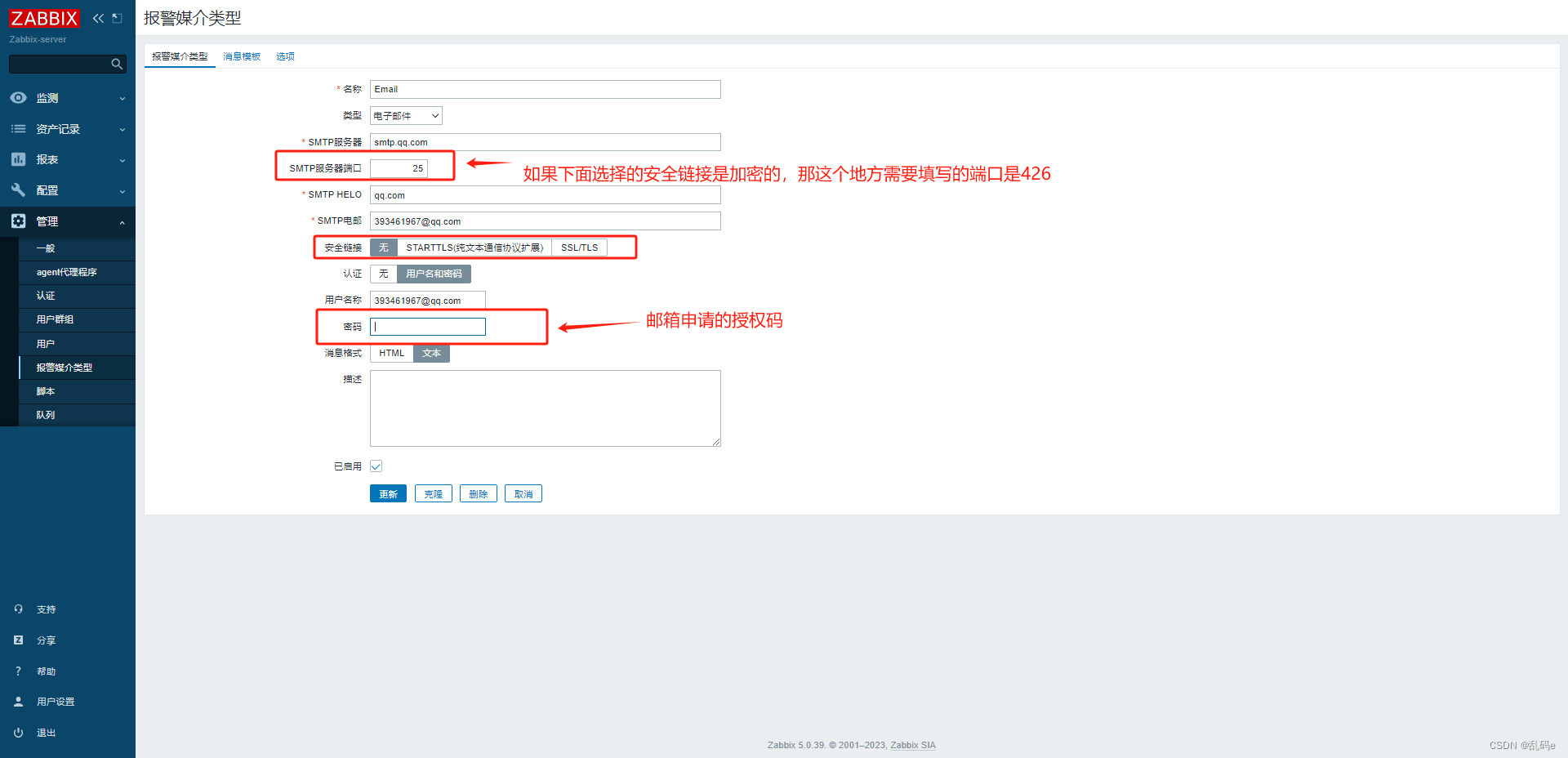 zabbixb配置报警脚本 zabbix报警内容_json_02