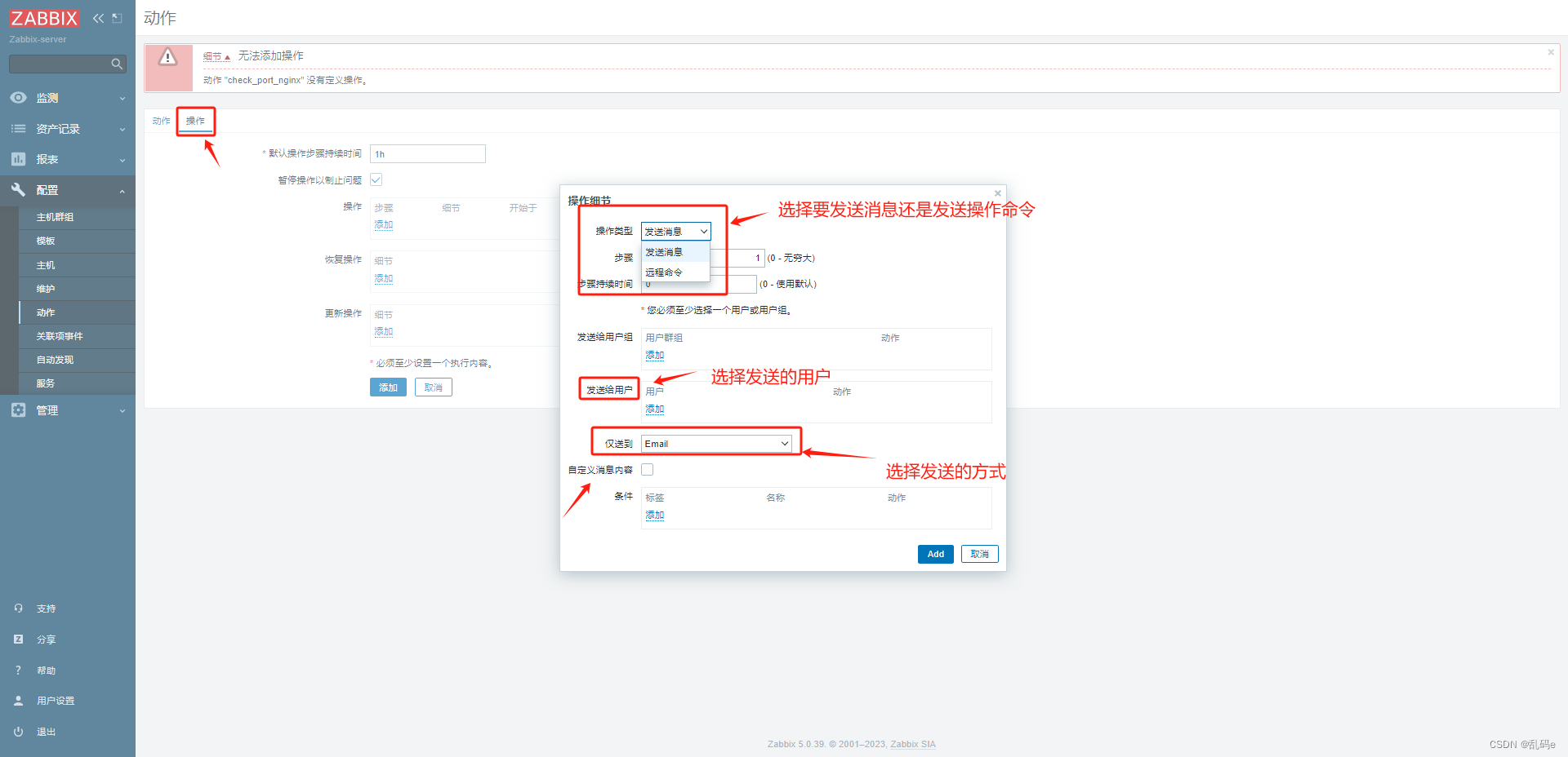 zabbixb配置报警脚本 zabbix报警内容_zabbixb配置报警脚本_10