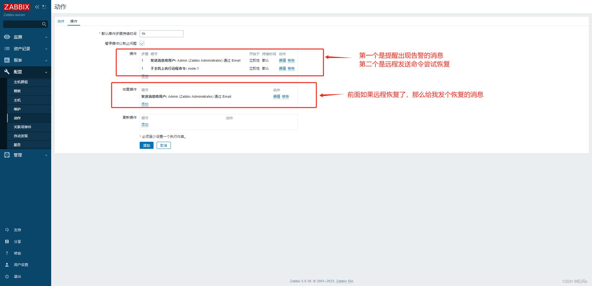 zabbixb配置报警脚本 zabbix报警内容_zabbix_12