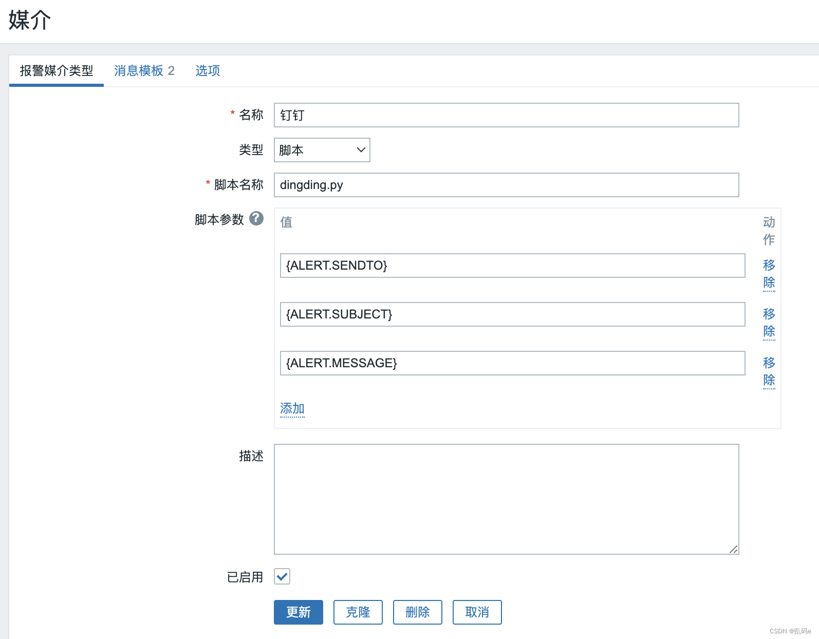 zabbixb配置报警脚本 zabbix报警内容_zabbix_21