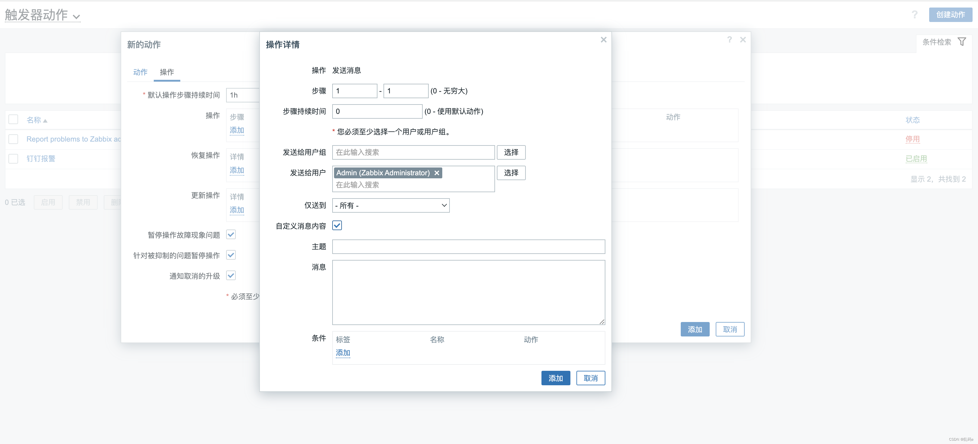 zabbixb配置报警脚本 zabbix报警内容_zabbixb配置报警脚本_25