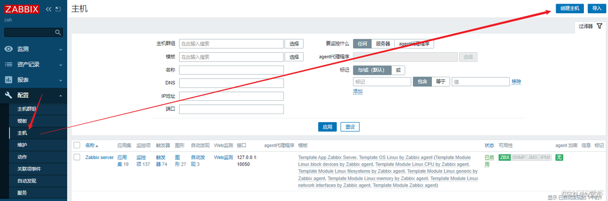 zabbix_agent服务关闭 zabbix agent进程_服务器_10