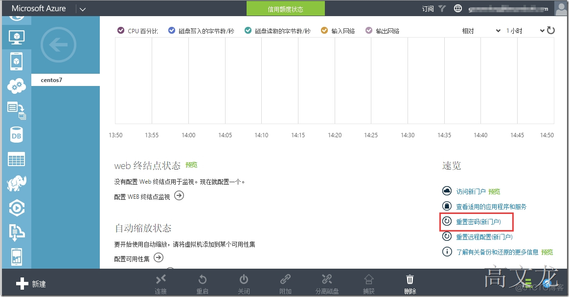 vmesxi 无法更改密码 vm重置密码_Azure_02