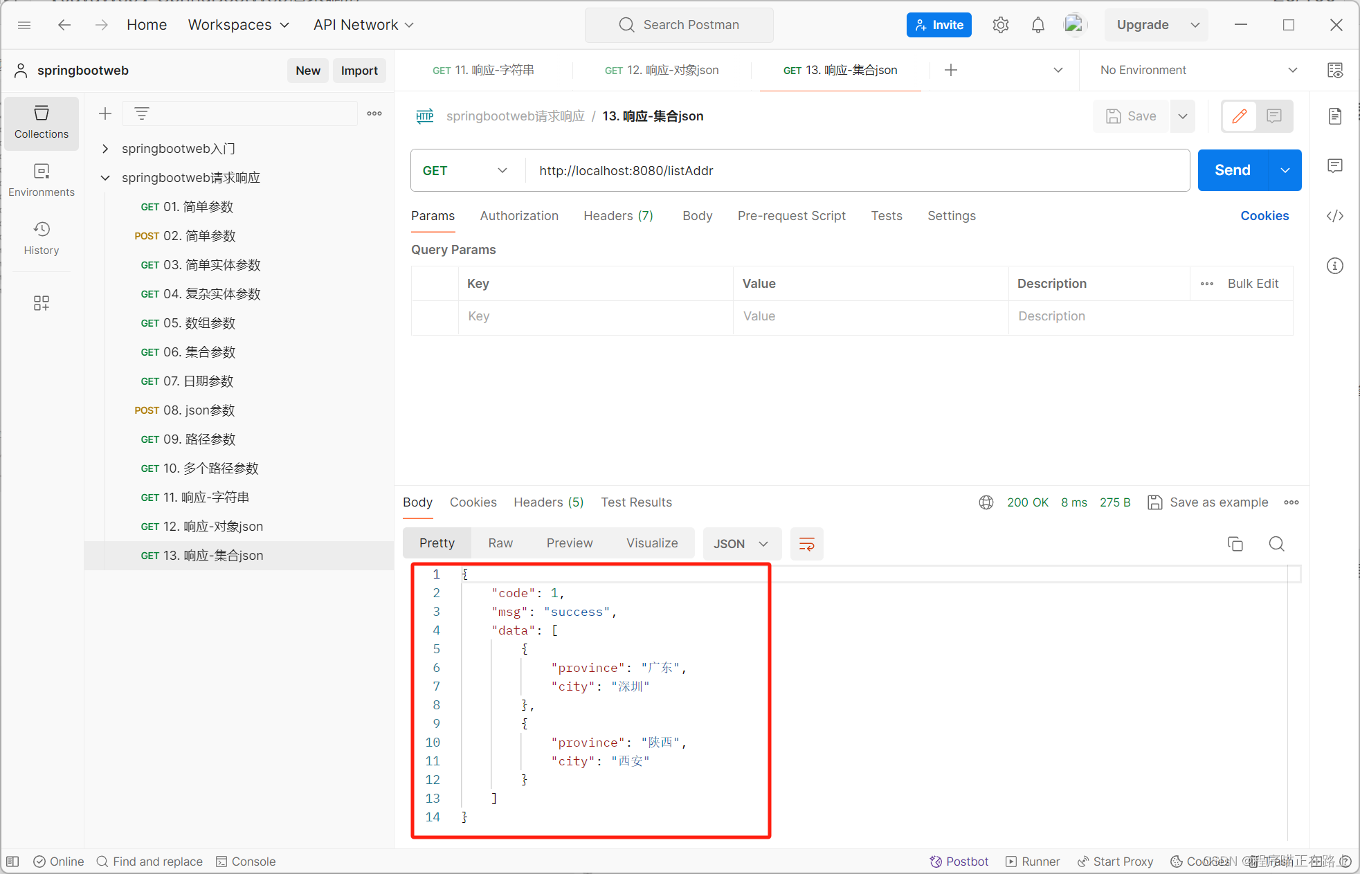 spring boot post请求接收url的参数 springboot接收http请求_java_41