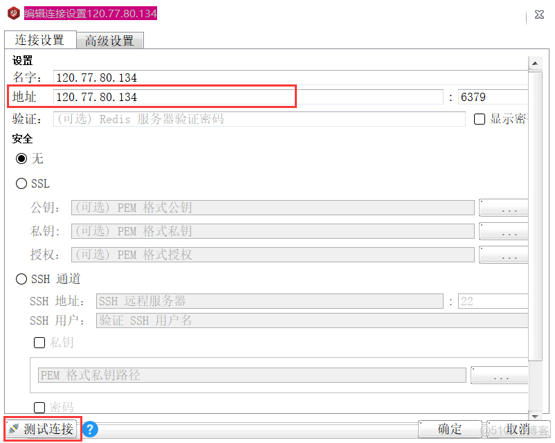 redis如何查看是否安装了bloom 查看redis安装目录_服务端_10