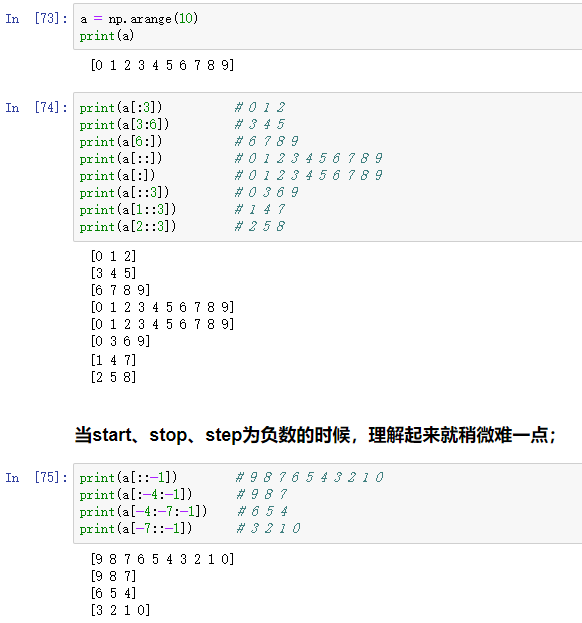 python 数组切片进行图像裁剪 python数组切片分段_js_05