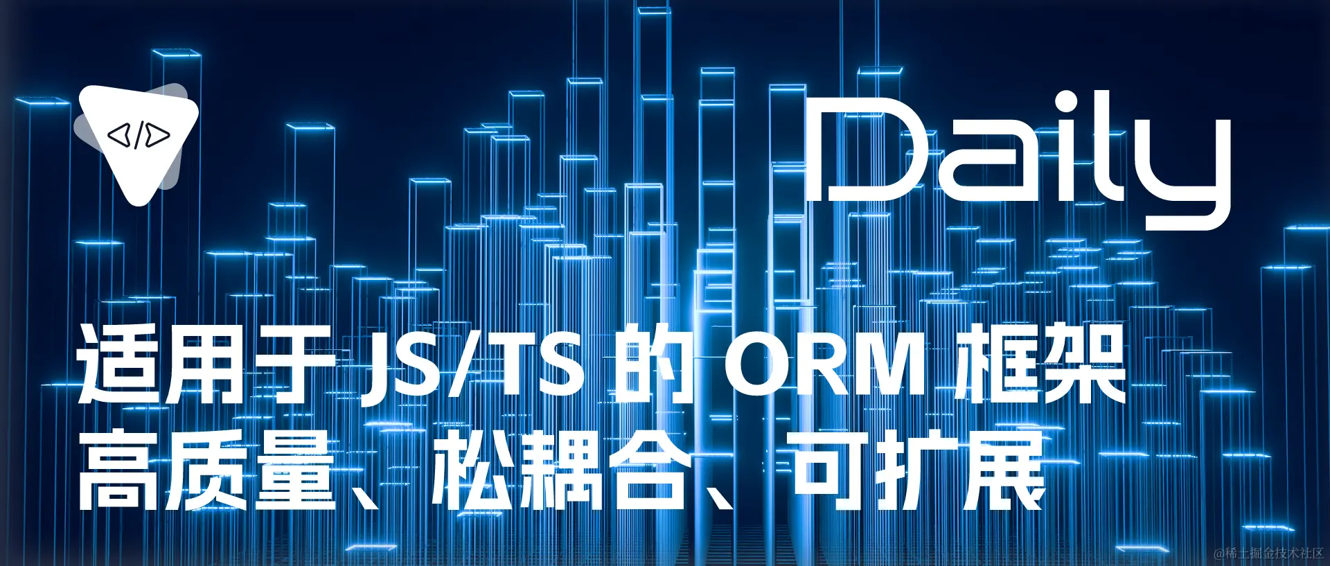 适用于 JSTS 的 ORM 框架：高质量、松耦合、可扩展 | 开源日报 No.271,适用于 JS/TS 的 ORM 框架：高质量、松耦合、可扩展 | 开源日报 No.271_前端,第1张