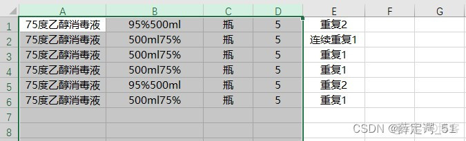 elesticsearch根据条件删除某条数据 excel根据条件删除行_vba_07