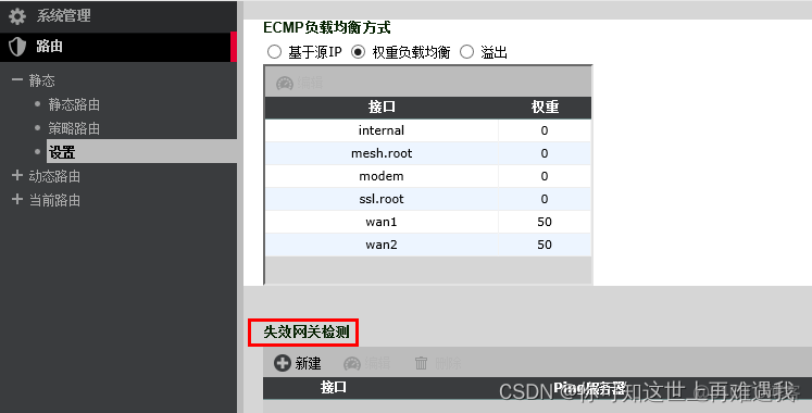 ebgp 路由 ibgp bgp路由配置实例_服务器_13