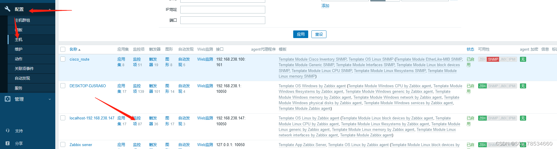 4c8G 的zabbix proxy 能支持多少监控项 zabbix支持哪些监控协议_nginx_05