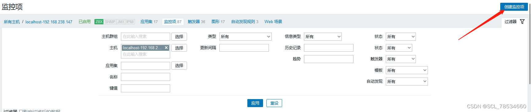 4c8G 的zabbix proxy 能支持多少监控项 zabbix支持哪些监控协议_vim_06