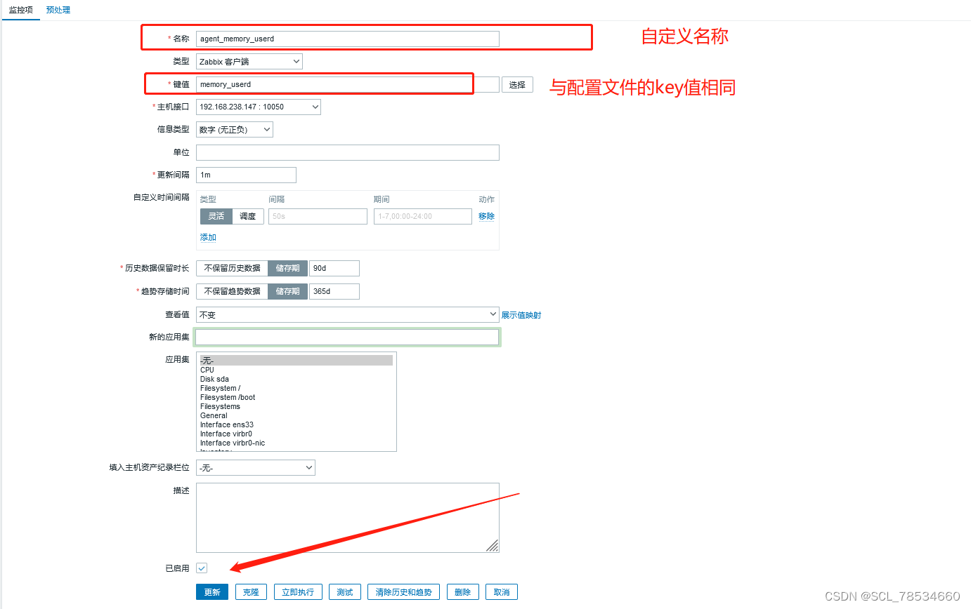 4c8G 的zabbix proxy 能支持多少监控项 zabbix支持哪些监控协议_zabbix_07