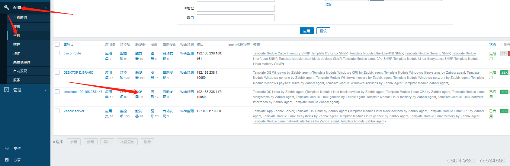 4c8G 的zabbix proxy 能支持多少监控项 zabbix支持哪些监控协议_vim_08