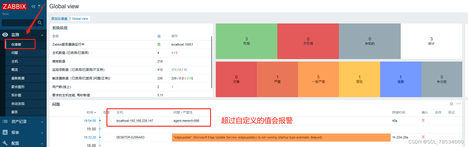 4c8G 的zabbix proxy 能支持多少监控项 zabbix支持哪些监控协议_vim_14