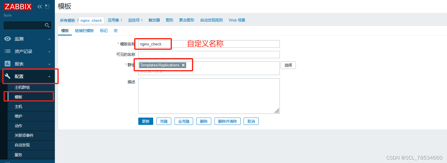 4c8G 的zabbix proxy 能支持多少监控项 zabbix支持哪些监控协议_vim_21