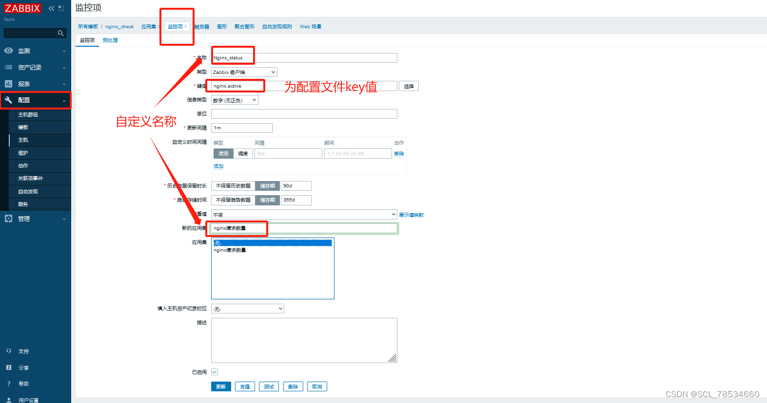 4c8G 的zabbix proxy 能支持多少监控项 zabbix支持哪些监控协议_zabbix_22