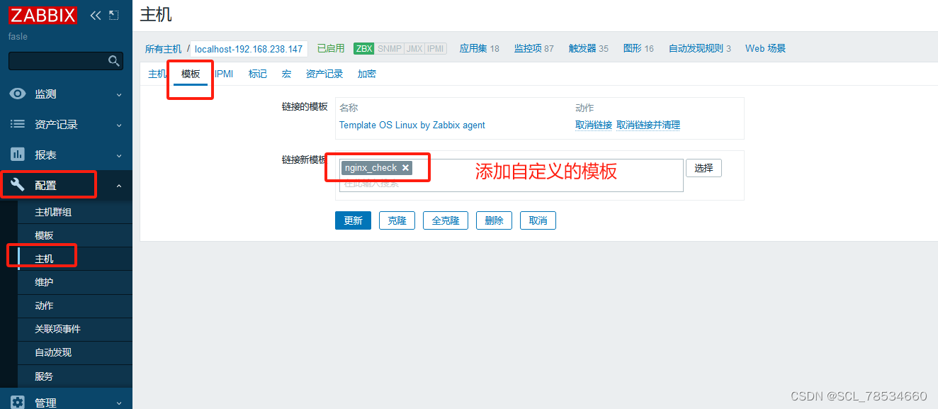 4c8G 的zabbix proxy 能支持多少监控项 zabbix支持哪些监控协议_bash_23