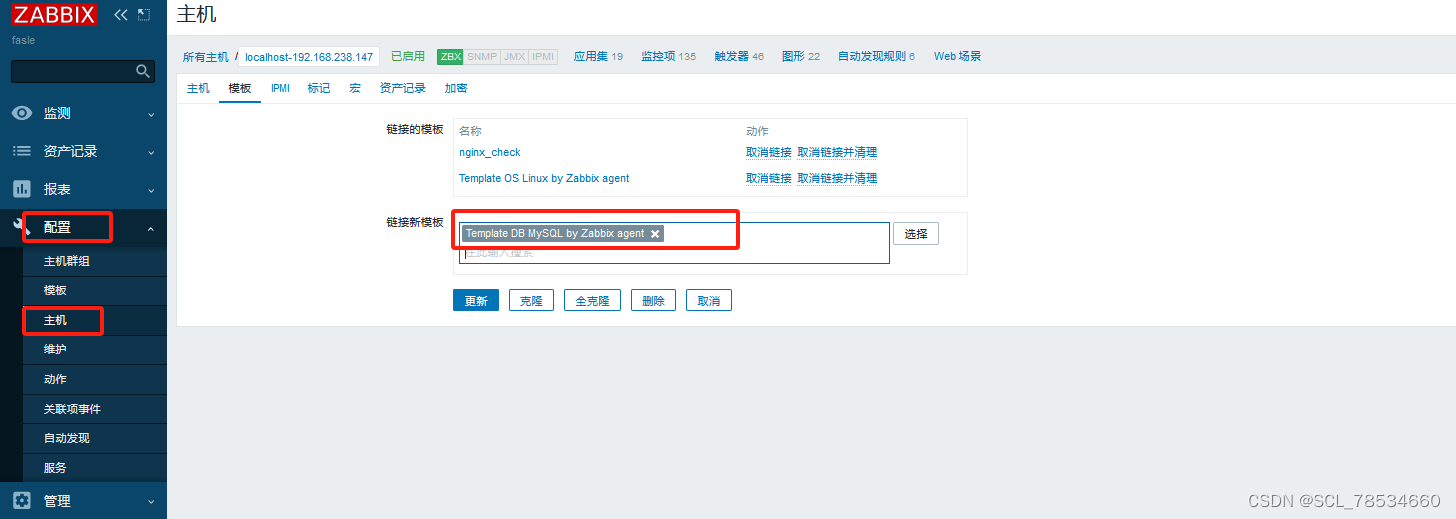 4c8G 的zabbix proxy 能支持多少监控项 zabbix支持哪些监控协议_vim_28