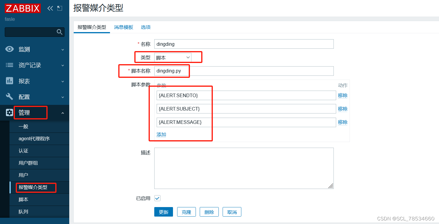 4c8G 的zabbix proxy 能支持多少监控项 zabbix支持哪些监控协议_zabbix_37