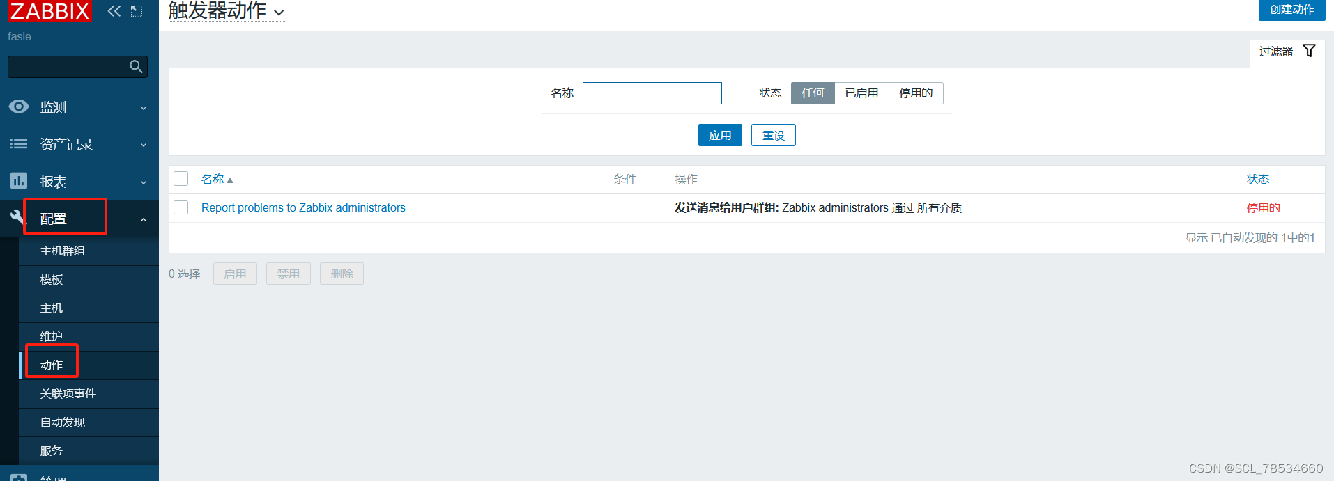 4c8G 的zabbix proxy 能支持多少监控项 zabbix支持哪些监控协议_nginx_38