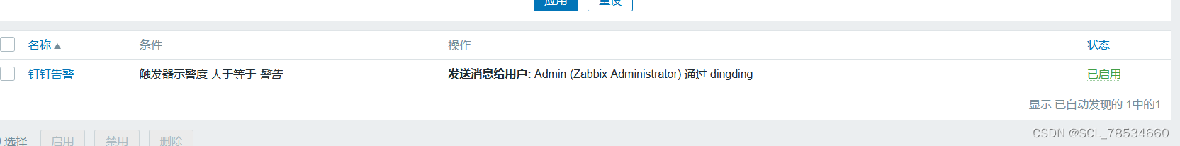 4c8G 的zabbix proxy 能支持多少监控项 zabbix支持哪些监控协议_nginx_39