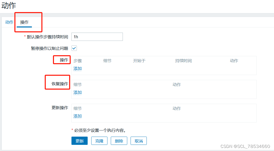 4c8G 的zabbix proxy 能支持多少监控项 zabbix支持哪些监控协议_zabbix_42