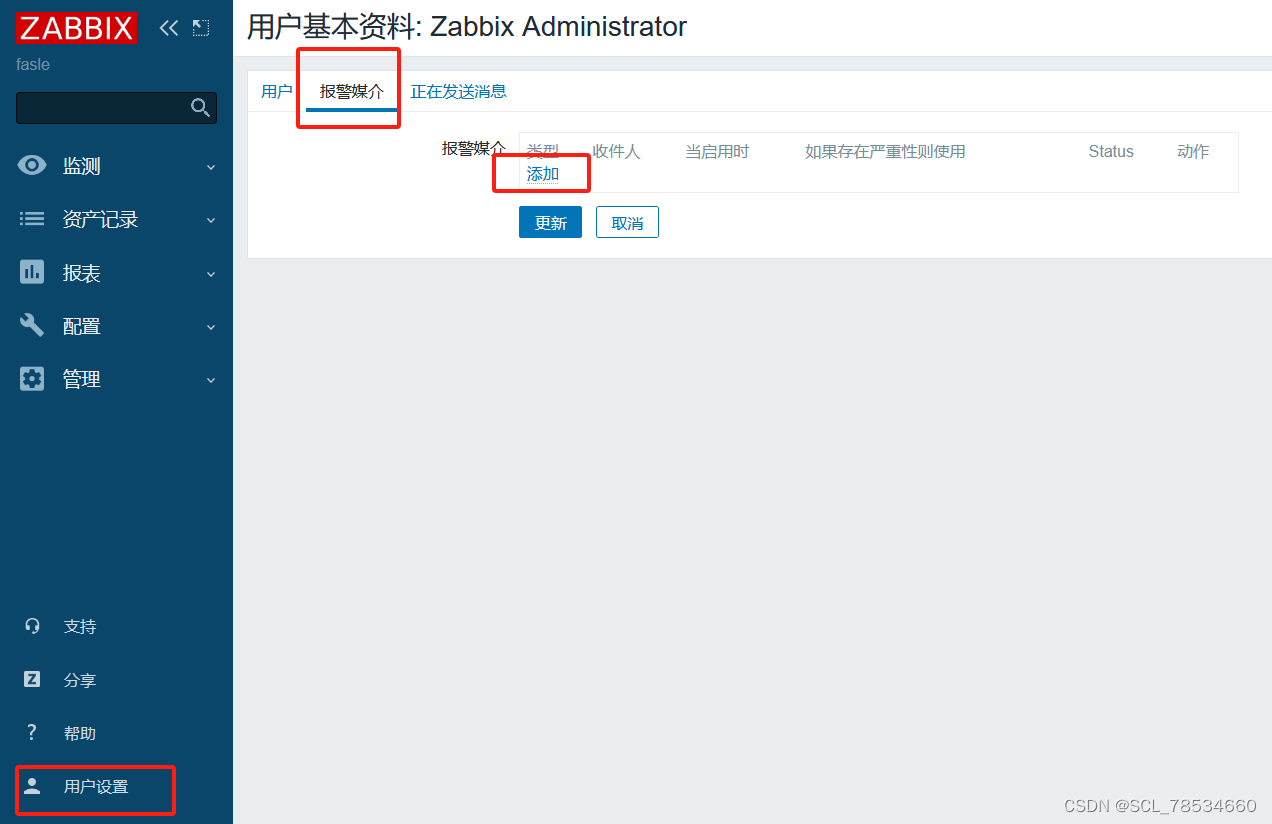 4c8G 的zabbix proxy 能支持多少监控项 zabbix支持哪些监控协议_bash_45