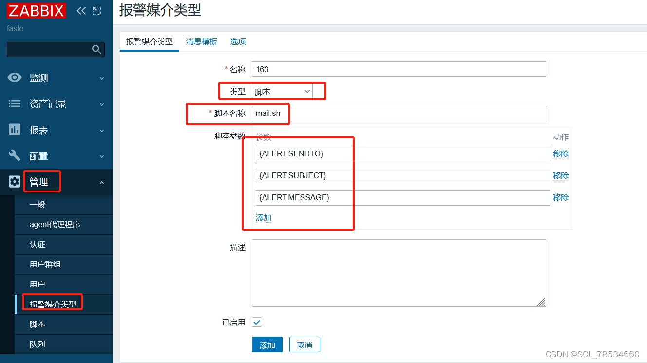 4c8G 的zabbix proxy 能支持多少监控项 zabbix支持哪些监控协议_zabbix_57