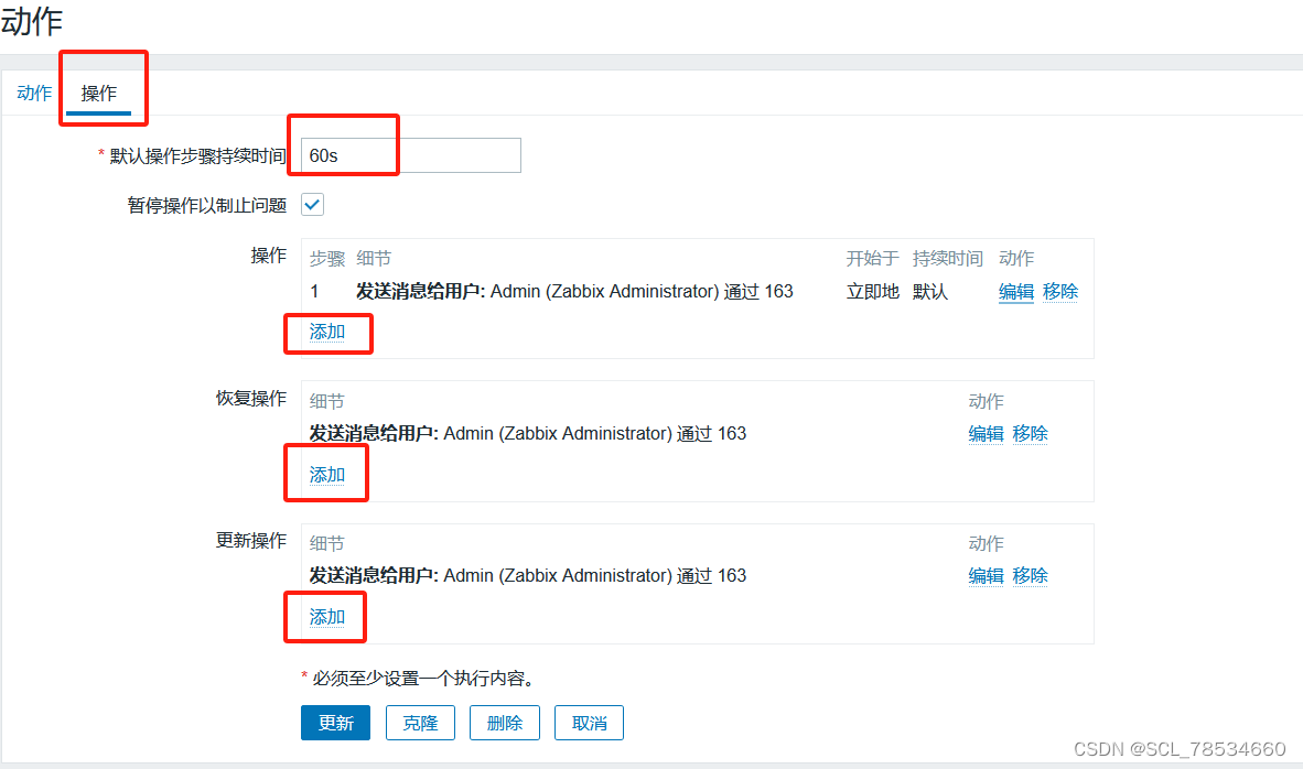 4c8G 的zabbix proxy 能支持多少监控项 zabbix支持哪些监控协议_zabbix_60