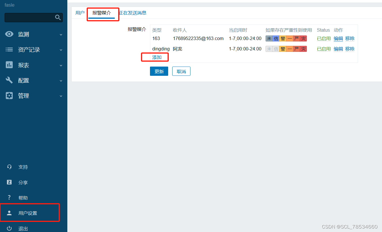 4c8G 的zabbix proxy 能支持多少监控项 zabbix支持哪些监控协议_bash_62