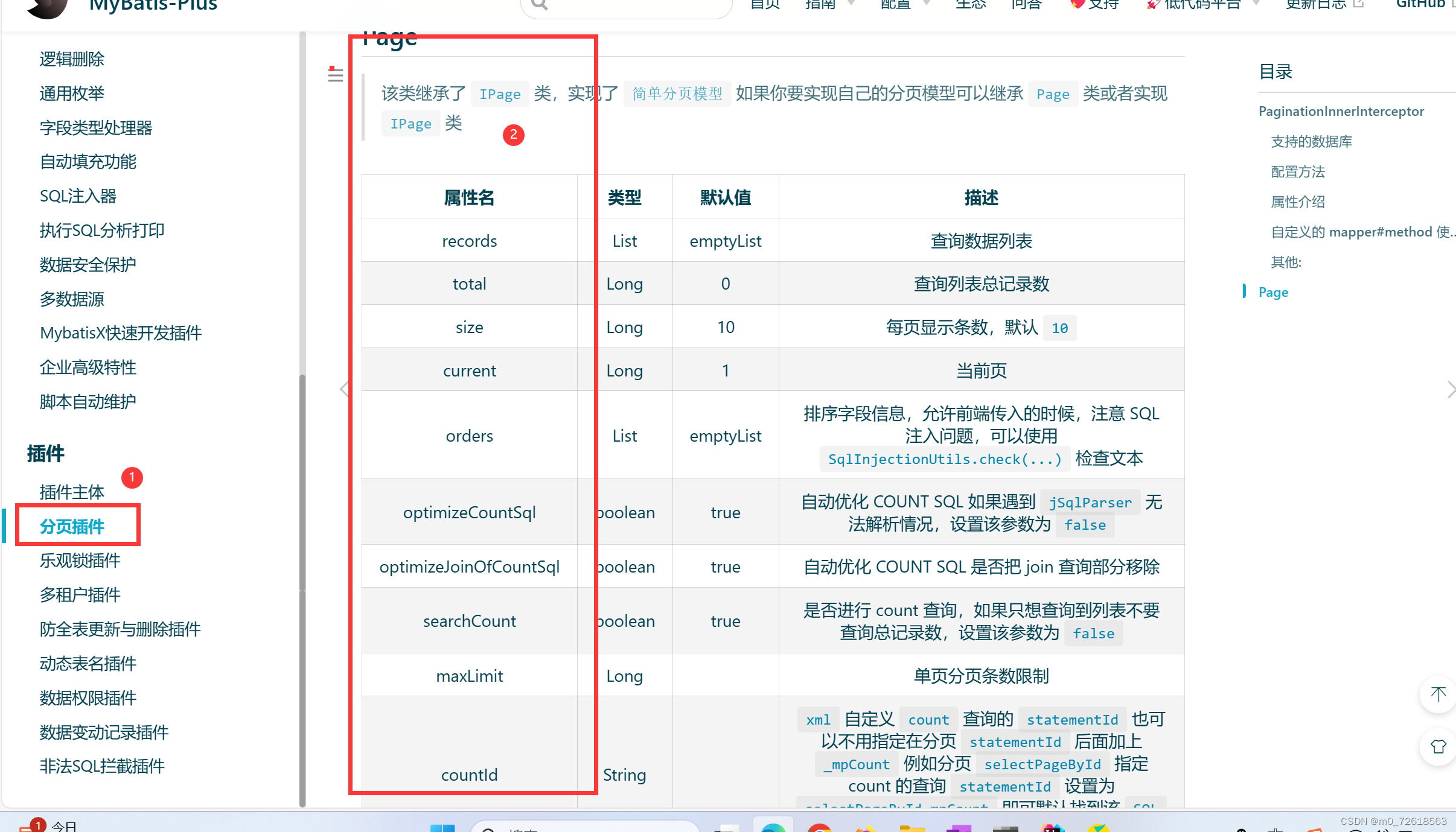 修改element 分页背景色 element ui分页器_javascript_03