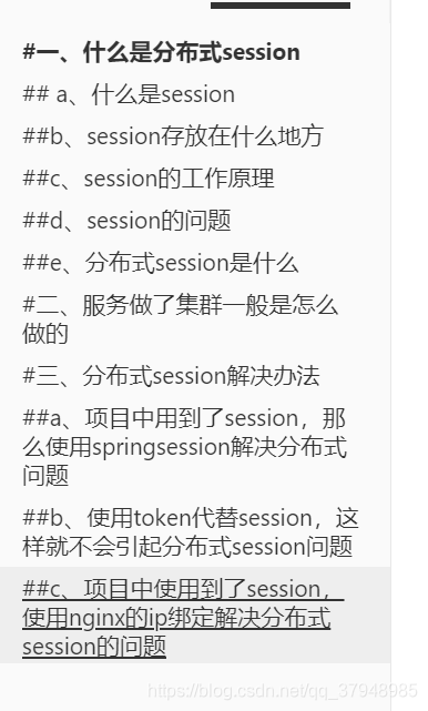 分布式 Session原理 分布式session问题_redis