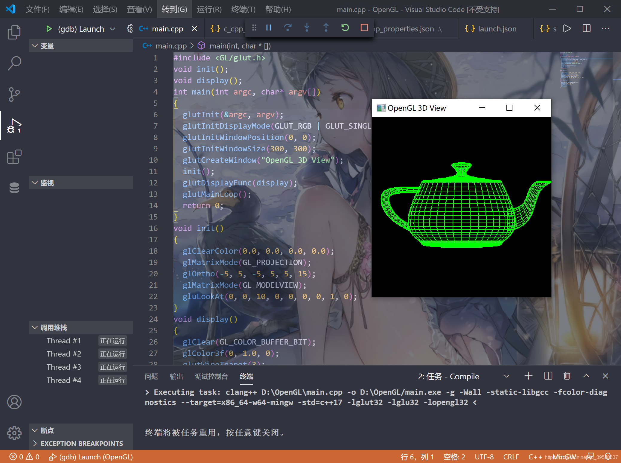 vscode tortoisesvn配置 vscode配置glut_opengl_09