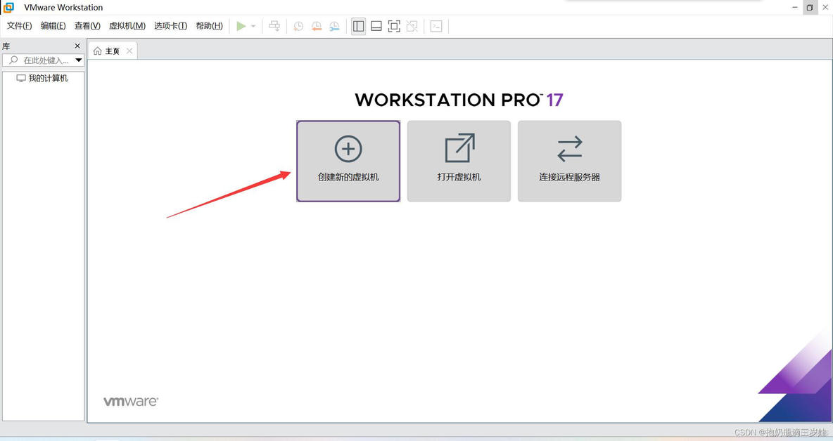 ubuntu GPU docker虚拟化 ubuntu开启虚拟化_VMware_21