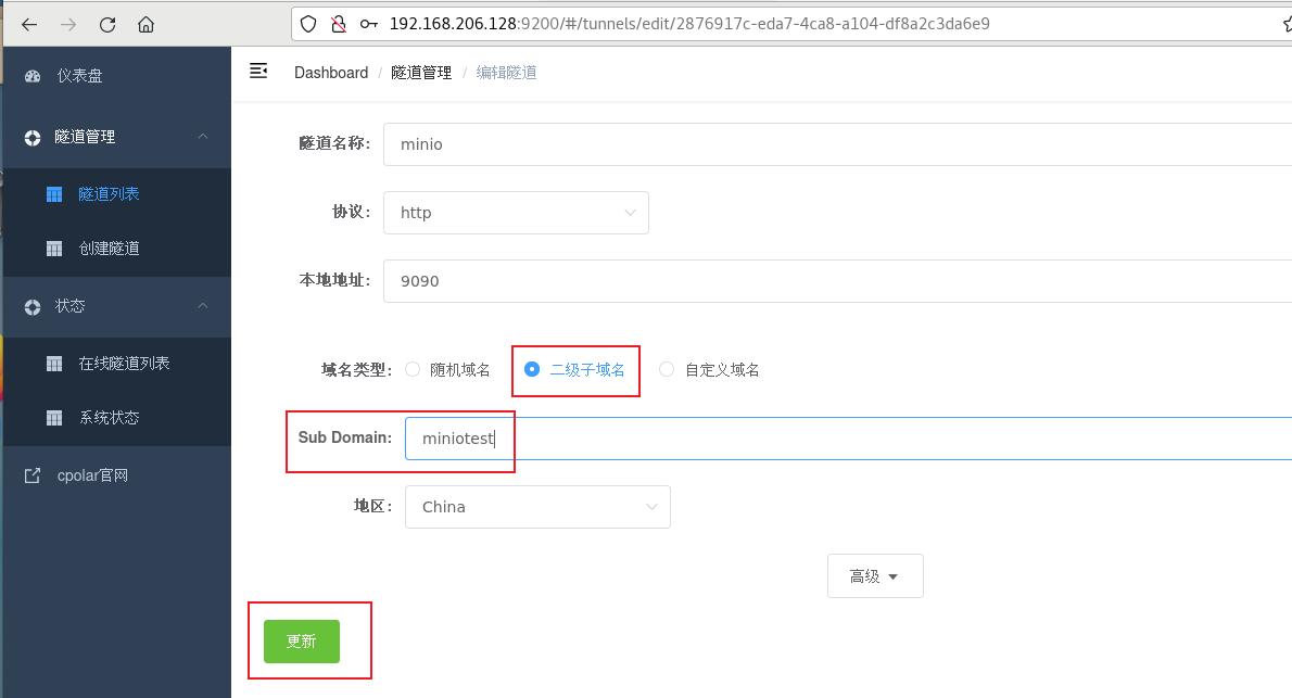 node 公网docker镜像 docker 公网ip_二级_11