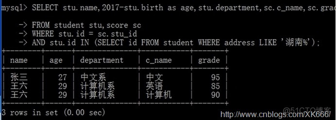 mysql怎么求学生个数 mysql计算学生总成绩_mysql怎么求学生个数_24