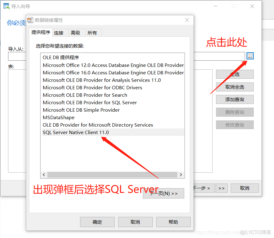 jfinal sqlserver迁移到MySQL sqlserver数据库迁移至mysql_asp.net_08