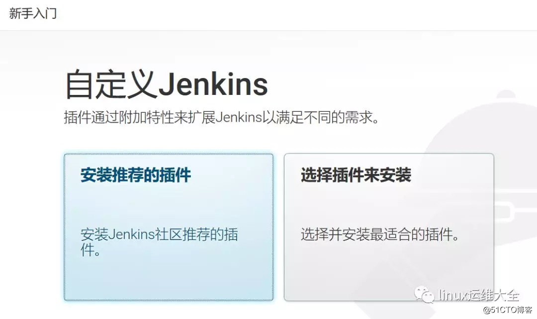 jenkins控制多个k8s集群 k8s集成jenkins_前端_07