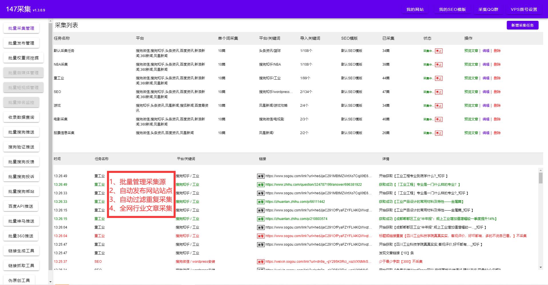 火车头python采集插件 火车头采集器发布教程_海洋CMS_02