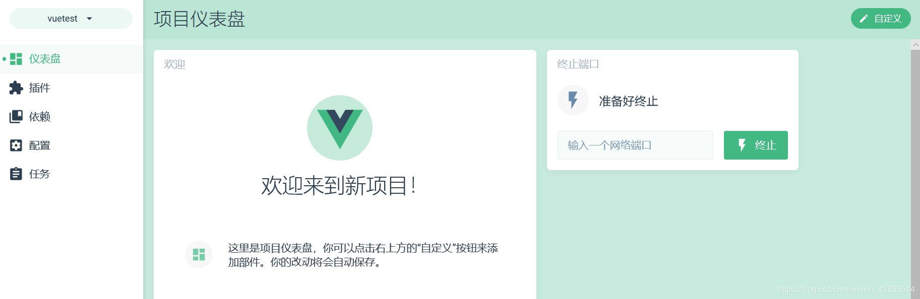 vue 项目yarn vue 项目初始化_Vue_02