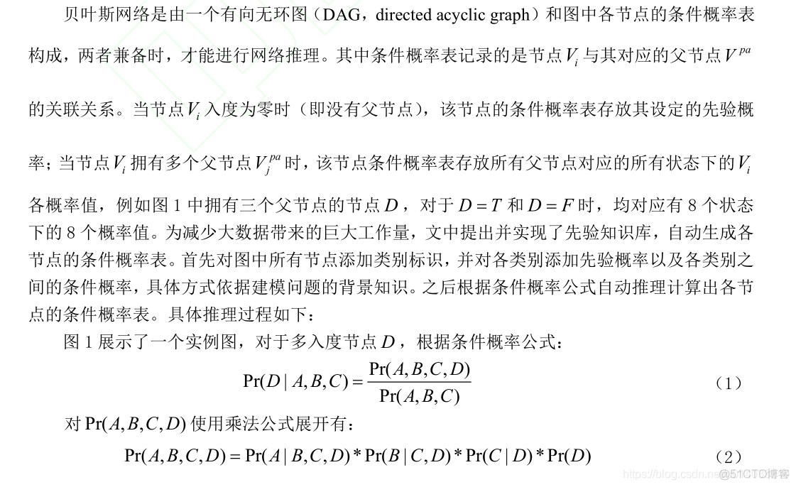 python实现动态贝叶斯网络 动态贝叶斯网络推理_贝叶斯网络