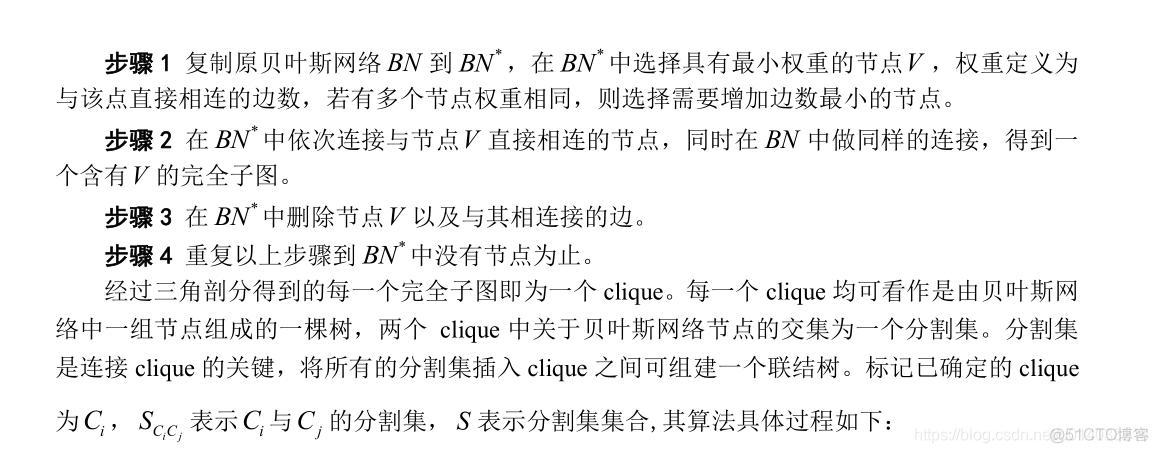 python实现动态贝叶斯网络 动态贝叶斯网络推理_贝叶斯网络_04