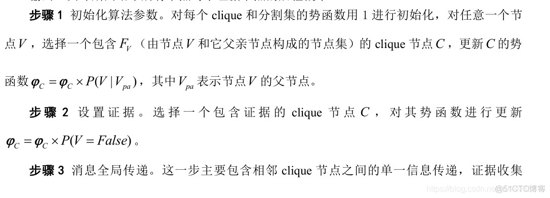 python实现动态贝叶斯网络 动态贝叶斯网络推理_条件概率_06