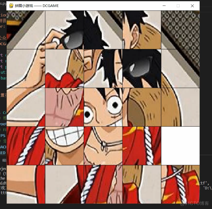 python拼图游戏yuan代码 python拼图游戏代码的理解_初始化_02