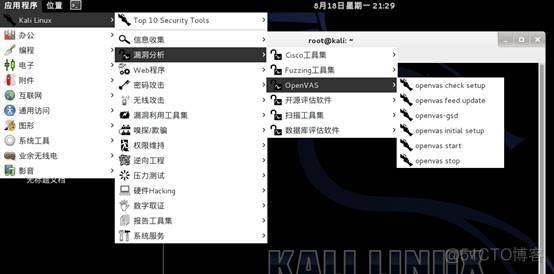 kali linux 中怎么安装docker linux kali安装教程_服务器_22