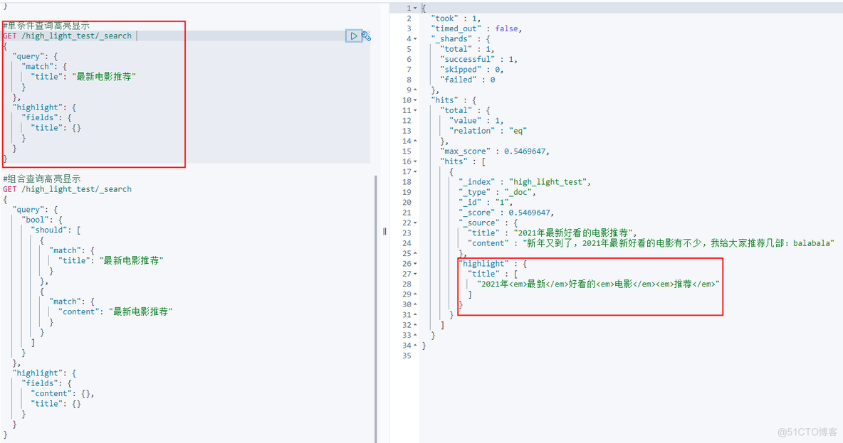 es querystring 高亮 es高亮显示_es