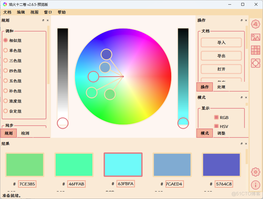 RGB调色板 java rgb调色板app_个人开发